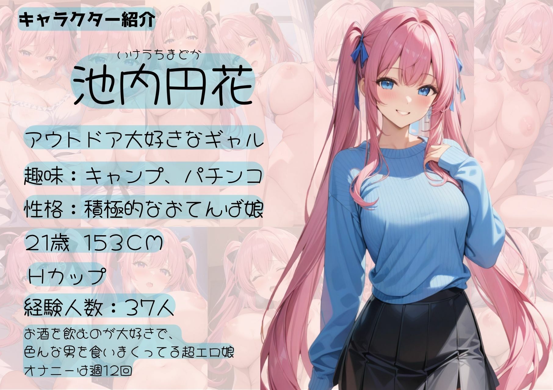 エッチがとにかく大好き  デカチン求めて今日も男を喰らうHカップ超巨乳ギャル - サンプル画像 1