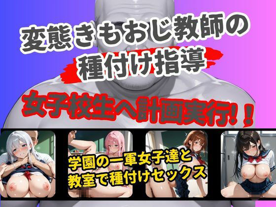 女子校生肉便器化計画〜淫乱メス穴オナホに中出し〜 - サンプル画像 1