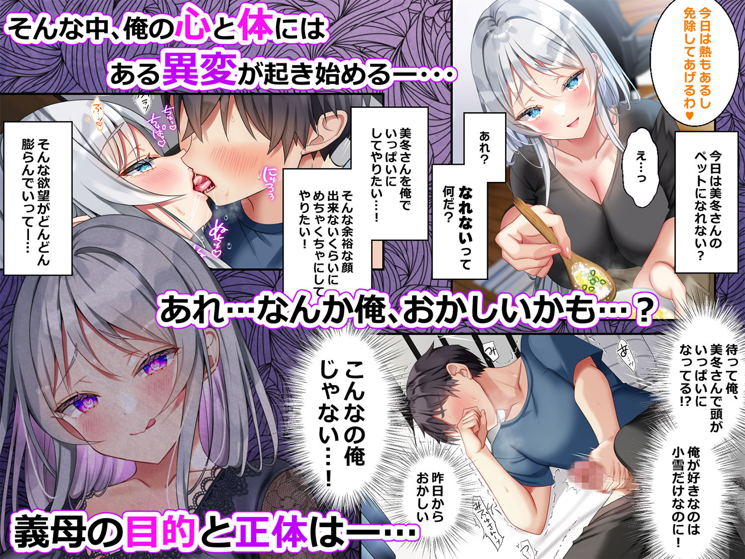 最近義妹になった後輩に堕とされそう4 - サンプル画像 6