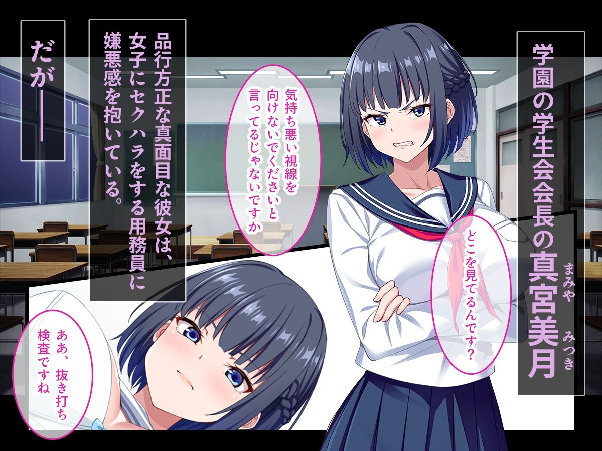 【CG集版】俺を嫌いな品行方正な会長様を、常識改変で卑猥な性処理メス豚に堕とす - サンプル画像 1