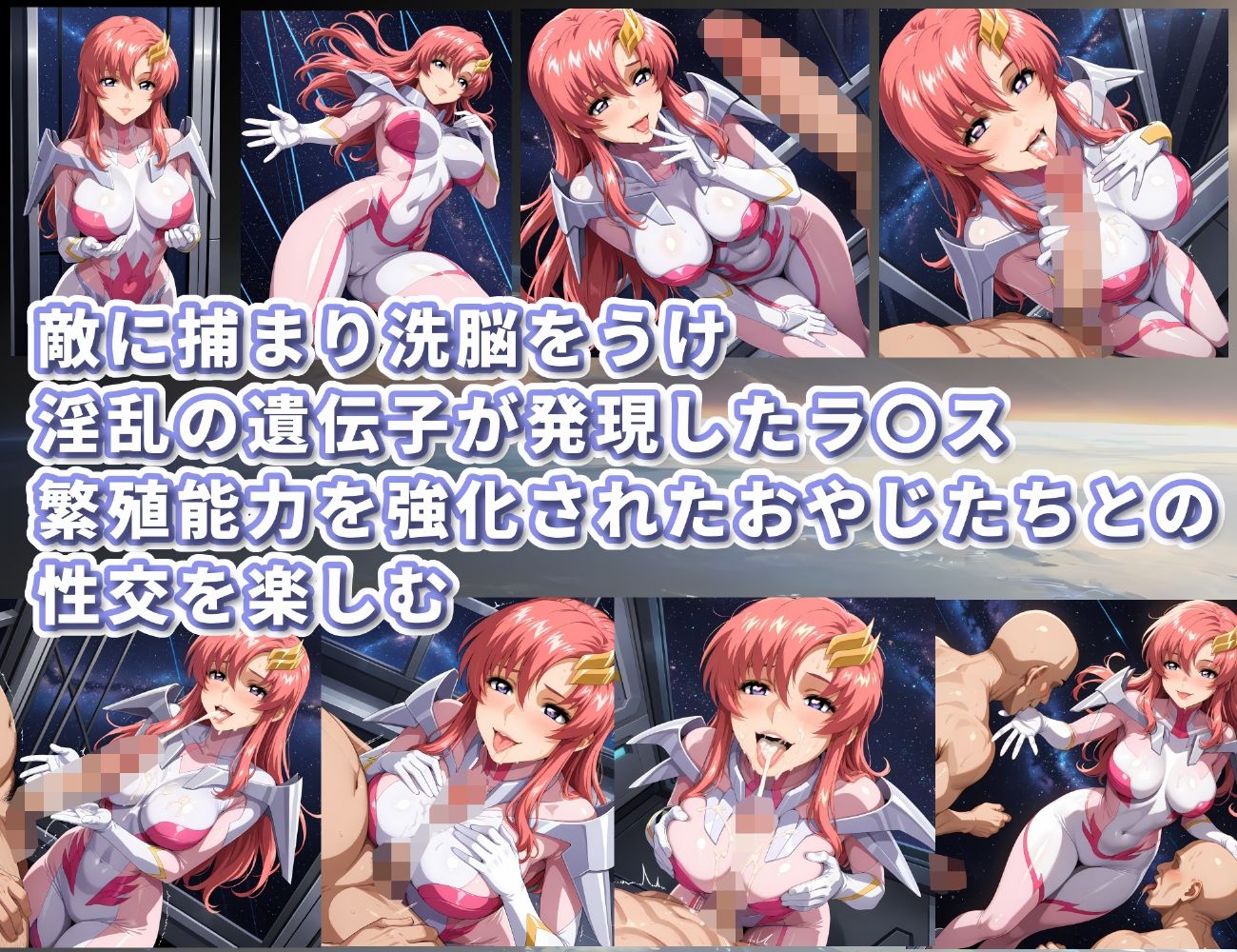 ボテバラSEEEEEEED〜ラ〇ス・クライン編1.5〜 - サンプル画像 2