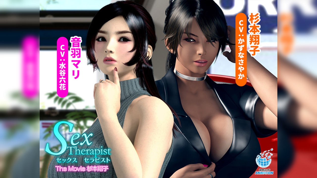 セックスセラピスト The Movie 杉本翔子 - サンプル画像 2