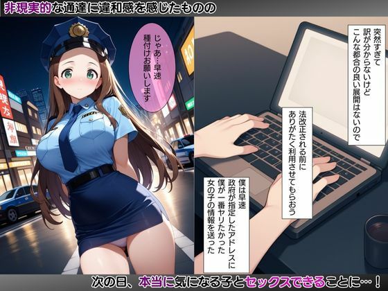 モブ童貞の僕が繁殖力の強い精子を持っていたらしいので好きな子と合法生ハメセックスで筆おろし 【尾乳ゆかり・夜の巡回編】 - サンプル画像 3