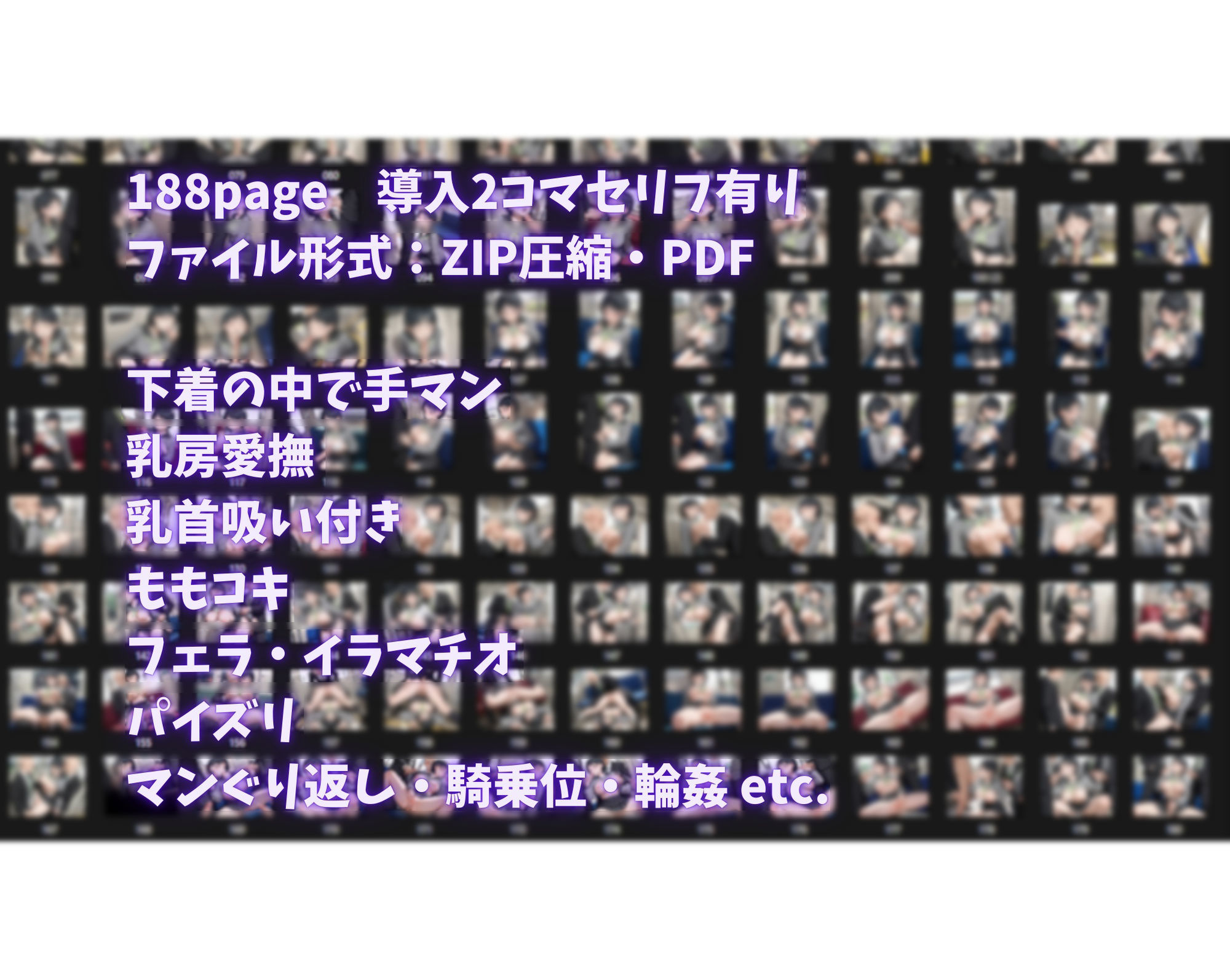 私が電車に乗りたくない理由… - サンプル画像 10