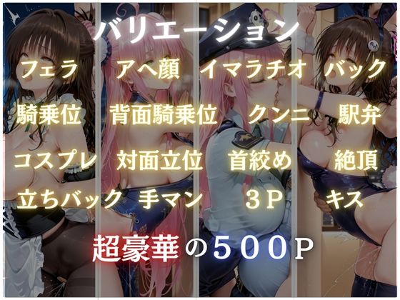 コスプレ性活7 - サンプル画像 1