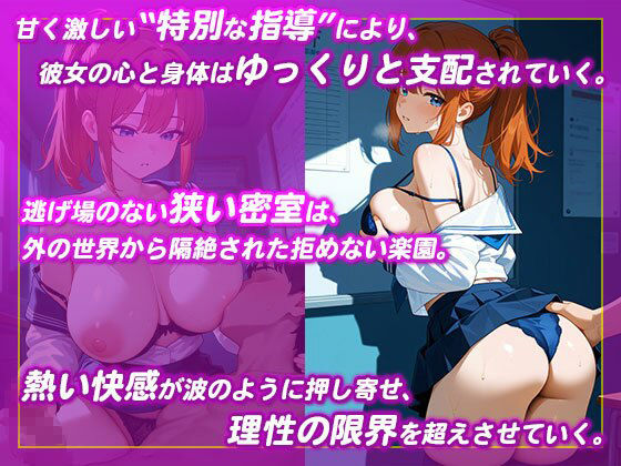 性徒指導。巨乳の生徒会長に激しく中出し即ハメ - サンプル画像 2