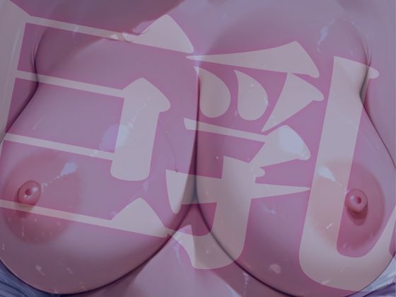 ブルマ巨乳 ★巨乳好きのための魅惑的なCG集★ - サンプル画像 8