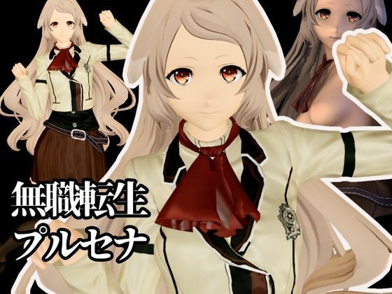 【究極のキャラクリ】無職転生からプルセナが登場！黒人のデカチンにNTRるBBCのプレイと、イチャラブ動画3本の合計4本セット