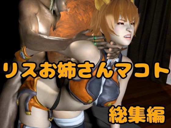 【究極】ブレブルからマコトが登場！黒人のデカチンにNTRるBBCのプレイと、イチャラブ動画3本の合計4本セット - サンプル画像 8