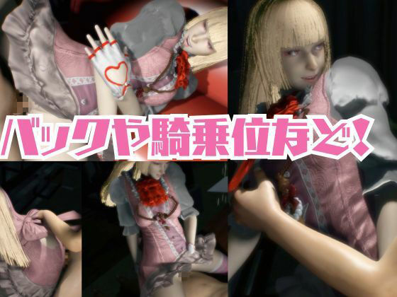 【究極】鉄拳リリが退廃したゾンビのいる世界でこっそりエッチしちゃうお得動画パック監獄プレイ付き【動画4本】 - サンプル画像 3