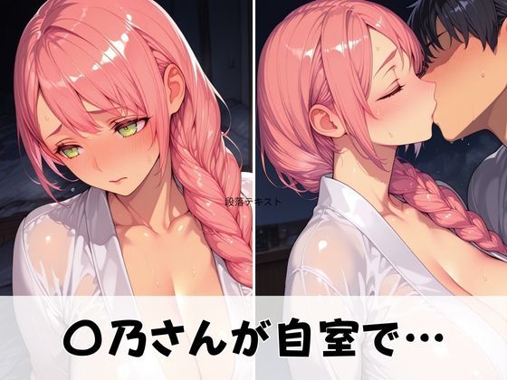 七番組のご褒美タイム - サンプル画像 1