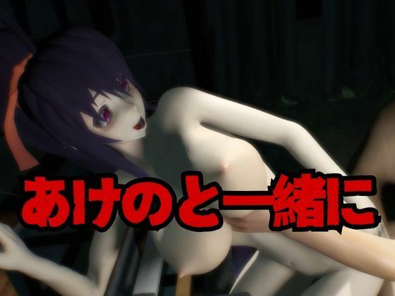 【究極】ハイスクールD×D姫島 朱乃（あけの）が退廃したゾンビのいる世界でこっそりエッチしちゃうお得動画パック監獄プレイ付き【動画3本】 - サンプル画像 2