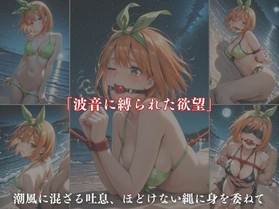 支配された夏 〜抗えない命令〜【中野四葉編】 - サンプル画像 4