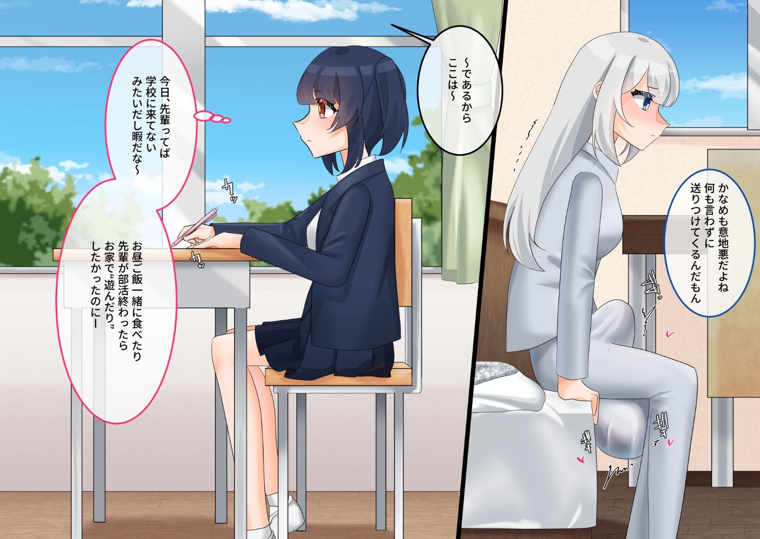 ういるすの精が止まらない！ - サンプル画像 1