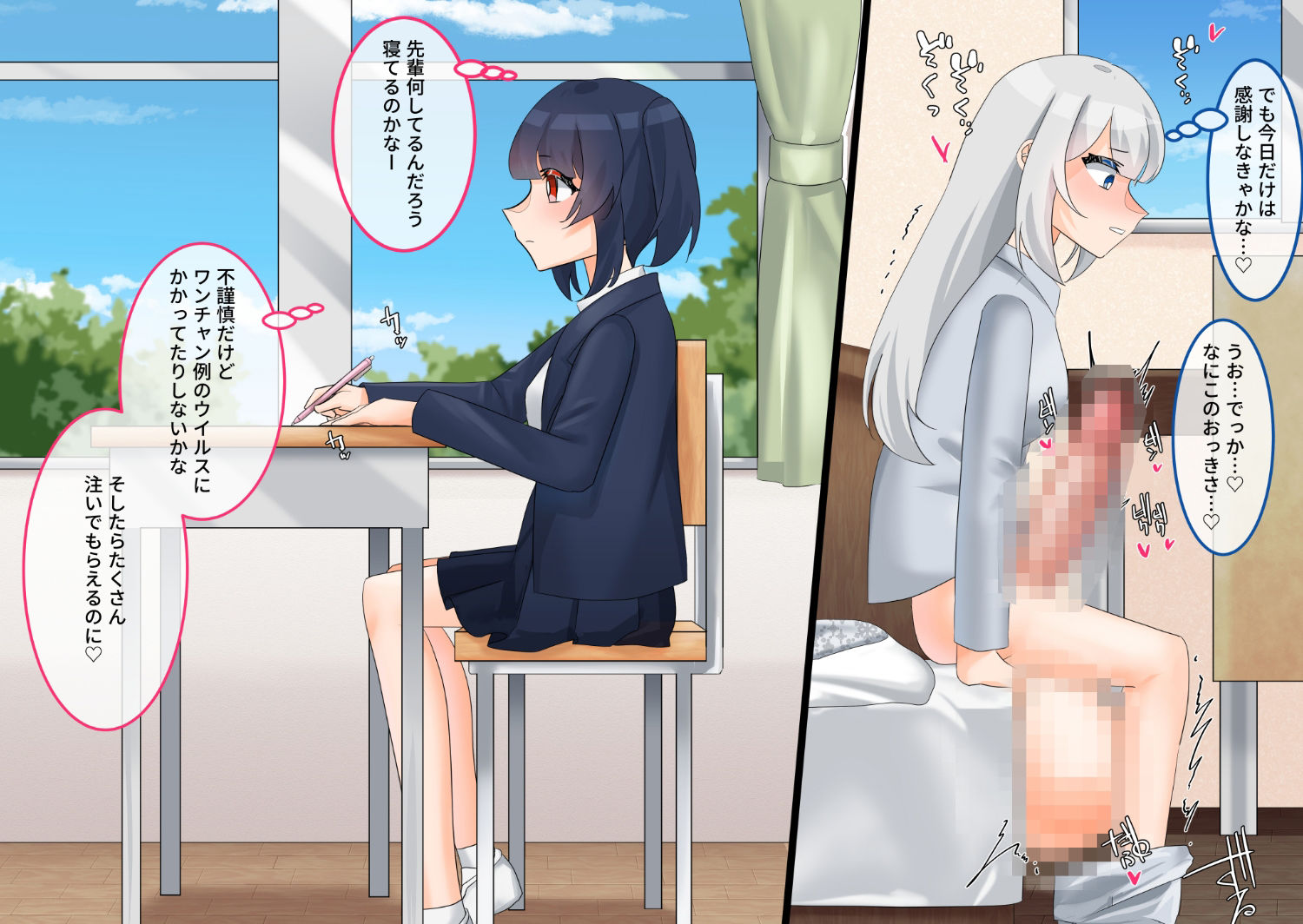 ういるすの精が止まらない！ - サンプル画像 2