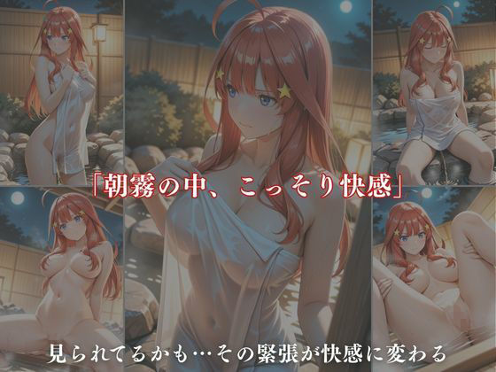 支配された夏 〜抗えない命令〜【中野五月編】 - サンプル画像 2