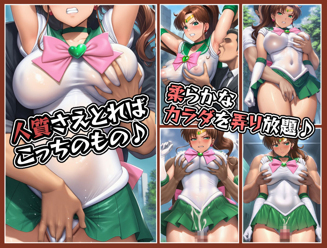 高潔だった木星は俺達の肉便器 - サンプル画像 2