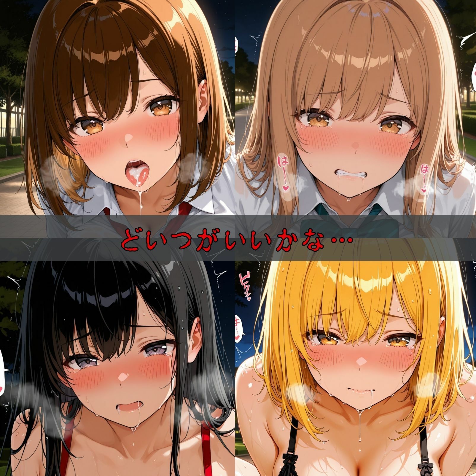 女子校生催●即堕ち〜キモおじの性指導編〜 - サンプル画像 2