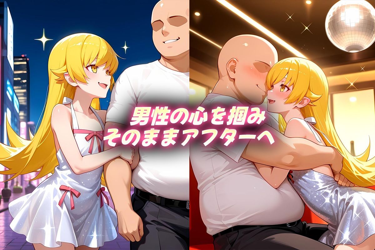 人気キャバ嬢の濃厚な枕営業  しのぶ嬢 - サンプル画像 2