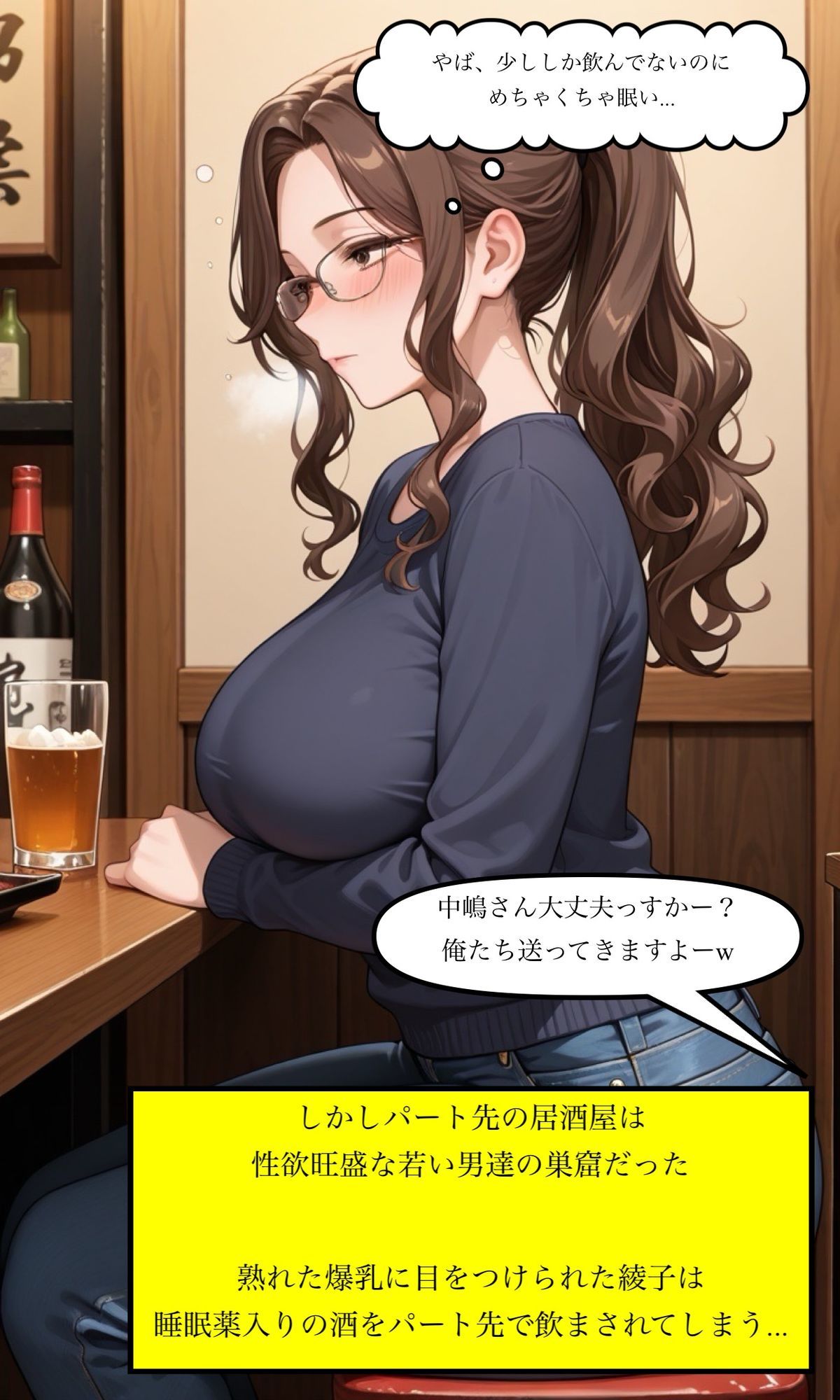 薬を盛られた爆乳人妻 - サンプル画像 2