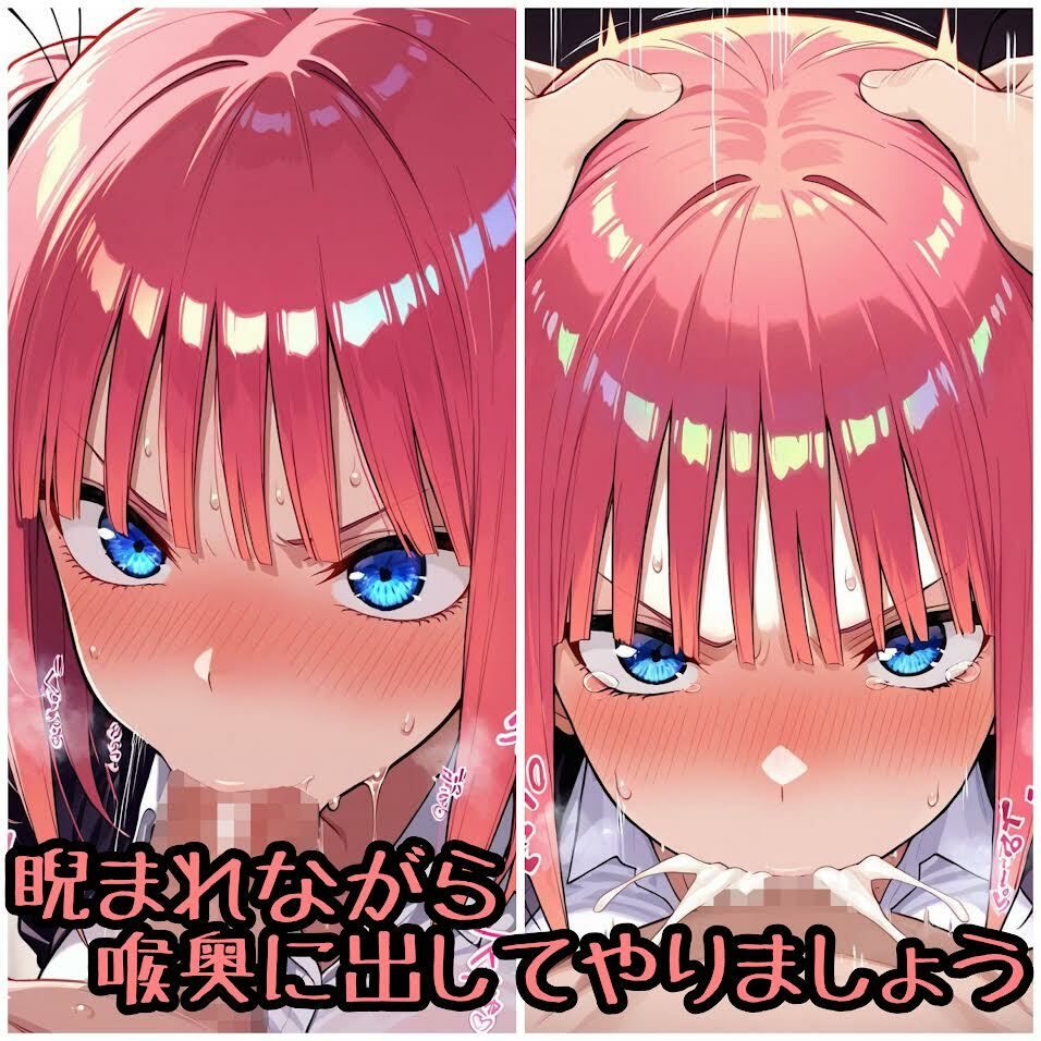 どすけべ二乃のえっちな放課後 - サンプル画像 2