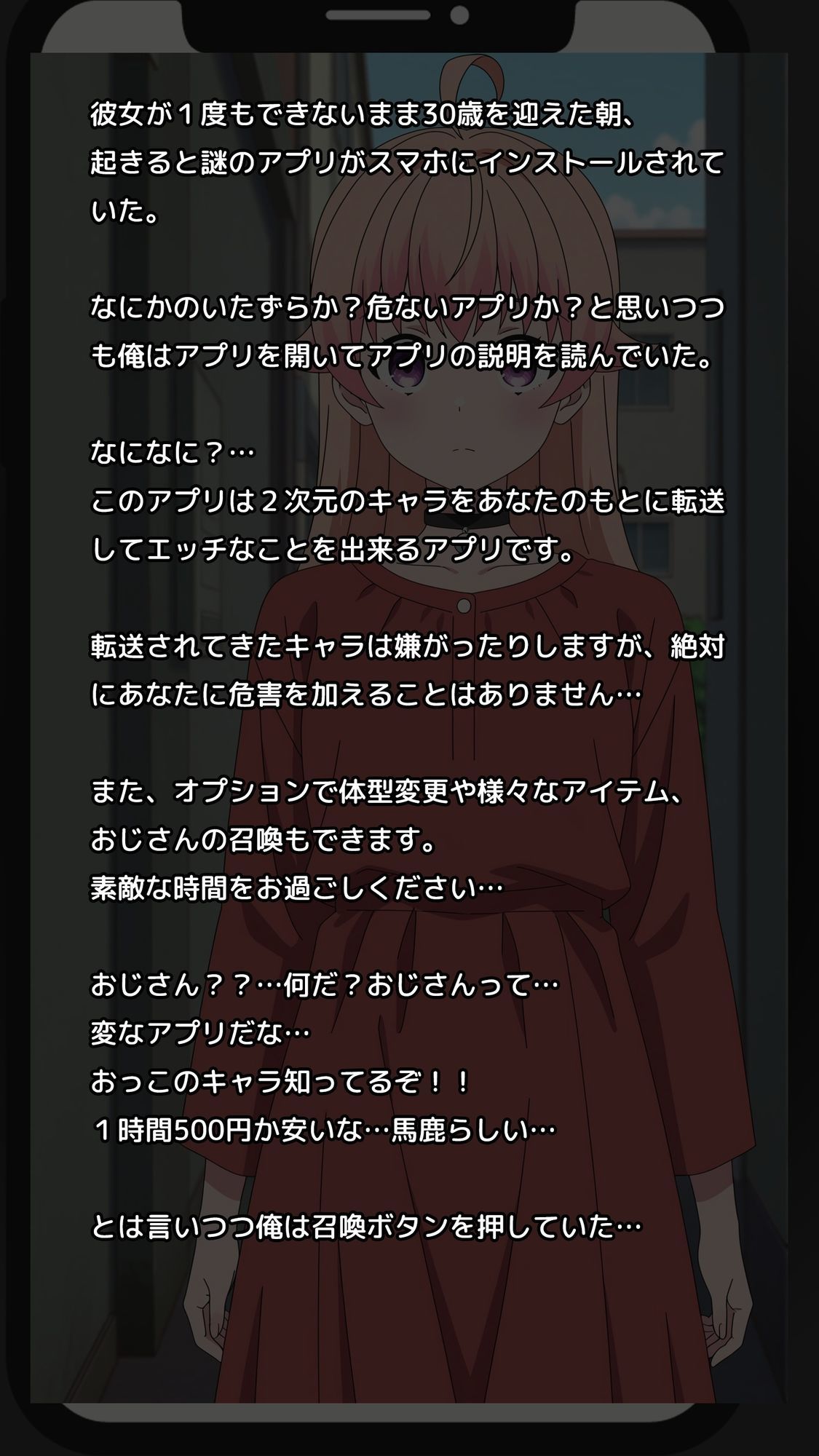 【一部セリフつき】Deliサモ☆ 美少女とおじさん強●召喚アプリ - 千の魔女編 - - サンプル画像 1