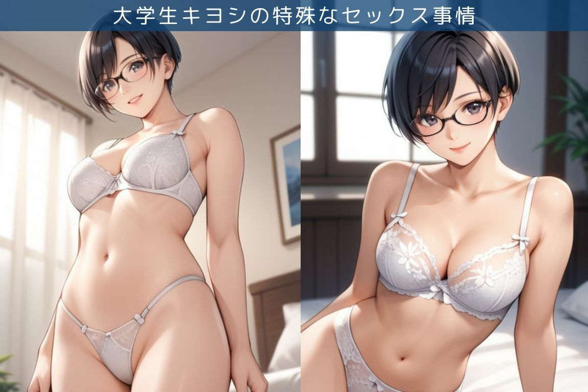 性欲旺盛なOLとホテルでエッチ三昧な件/大学生キヨシの特殊なSEX事情 - サンプル画像 1