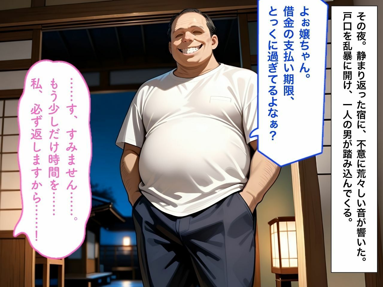 旅館の純情な一人娘が借金返済のために堕ちていく話 - サンプル画像 3