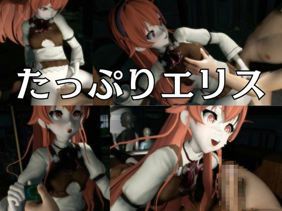 【究極】無職転生からエリスが退廃したゾンビのいる世界でこっそりエッチしちゃうお得動画パック監獄プレイ付き【動画3本】 - サンプル画像 2