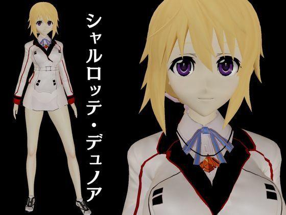 【IS】シャルロット・デュノアが登場！シャルロットと学園でエッチを楽しむ動画パック - サンプル画像 1