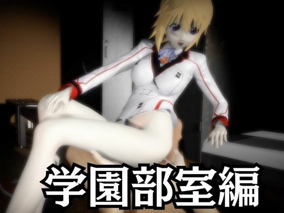 【IS】シャルロット・デュノアが登場！シャルロットと学園でエッチを楽しむ動画パック - サンプル画像 2