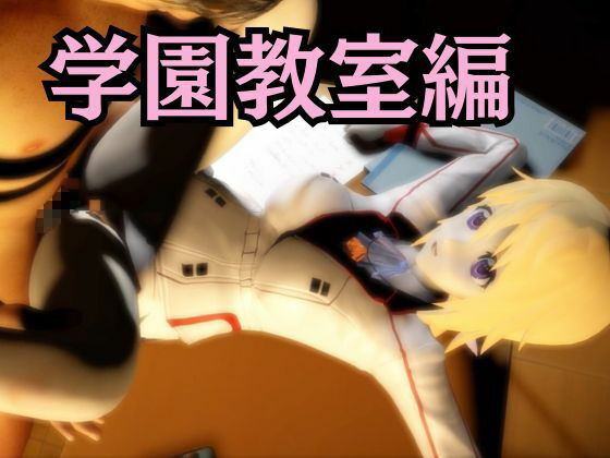 【IS】シャルロット・デュノアが登場！シャルロットと学園でエッチを楽しむ動画パック - サンプル画像 5