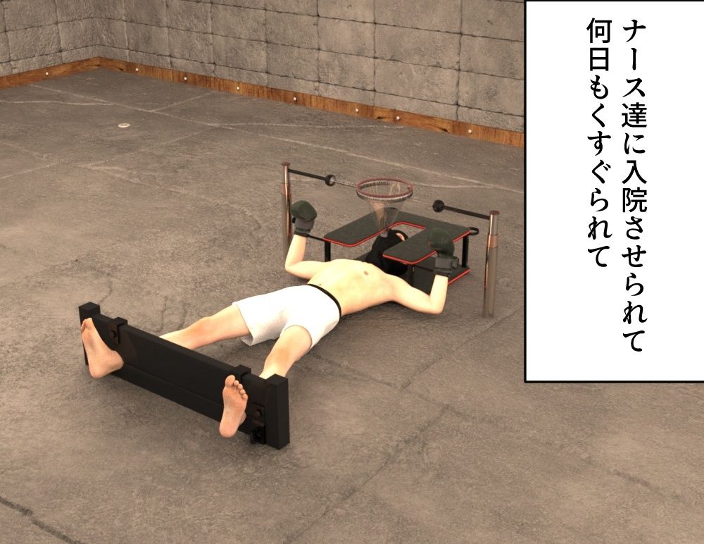 おしっこ飲まされてくすぐられる  くすぐり病棟特別治療室 - サンプル画像 1