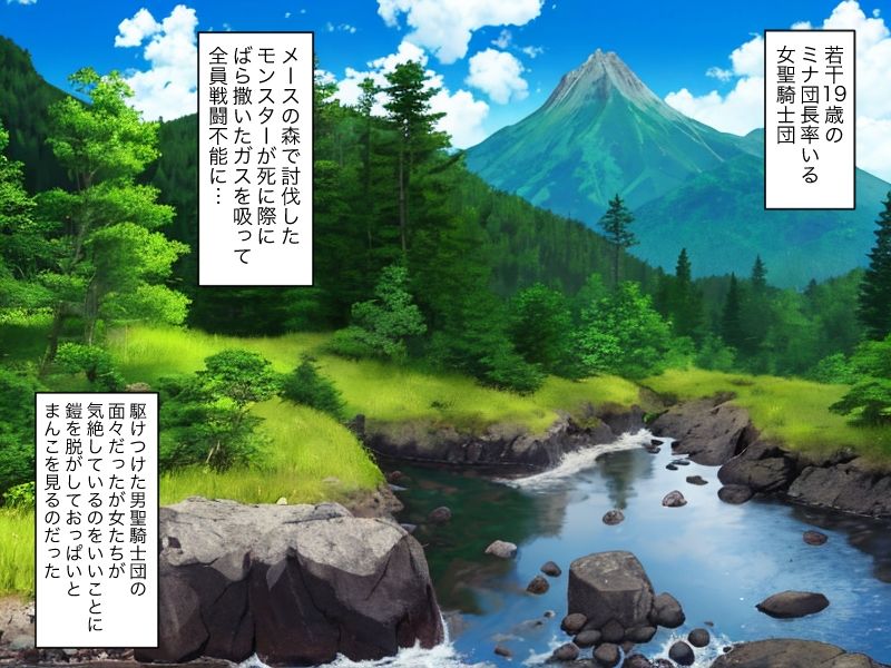 A101 戦闘不能中のメスの装備を外して裸を見る - サンプル画像 1