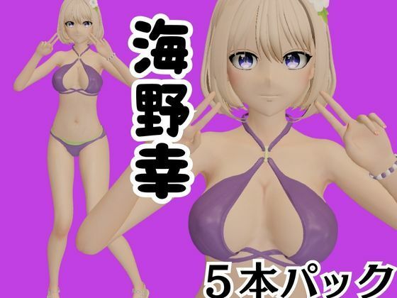 【動画5本】カッコウの許婚から海野幸が画面の向こうから登場！挑発的なプレイからイチャラブまで、動画5本も入ったお得パック - サンプル画像 1