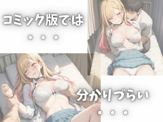 襲われちゃったJKイラスト集  ＋α【喜多川〇夢】 - サンプル画像 1