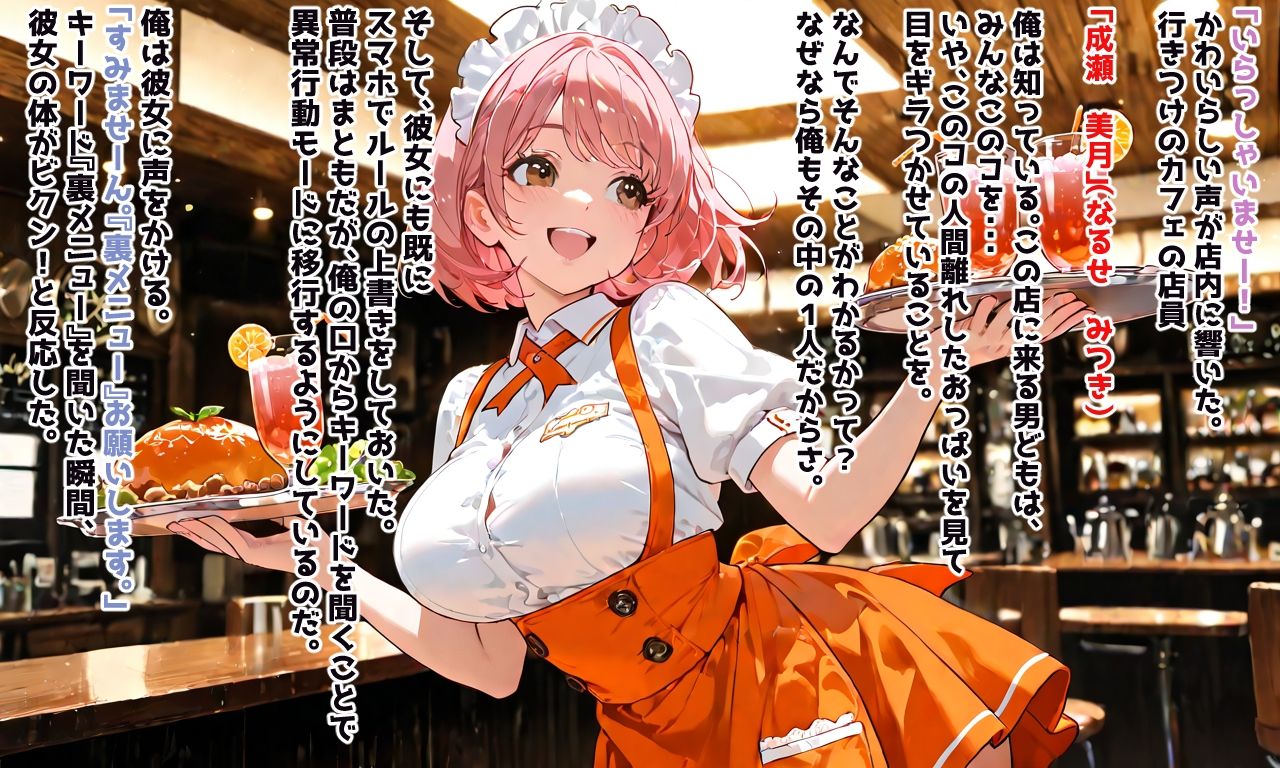 Devil’s Device 〜悪魔の端末〜 - サンプル画像 3