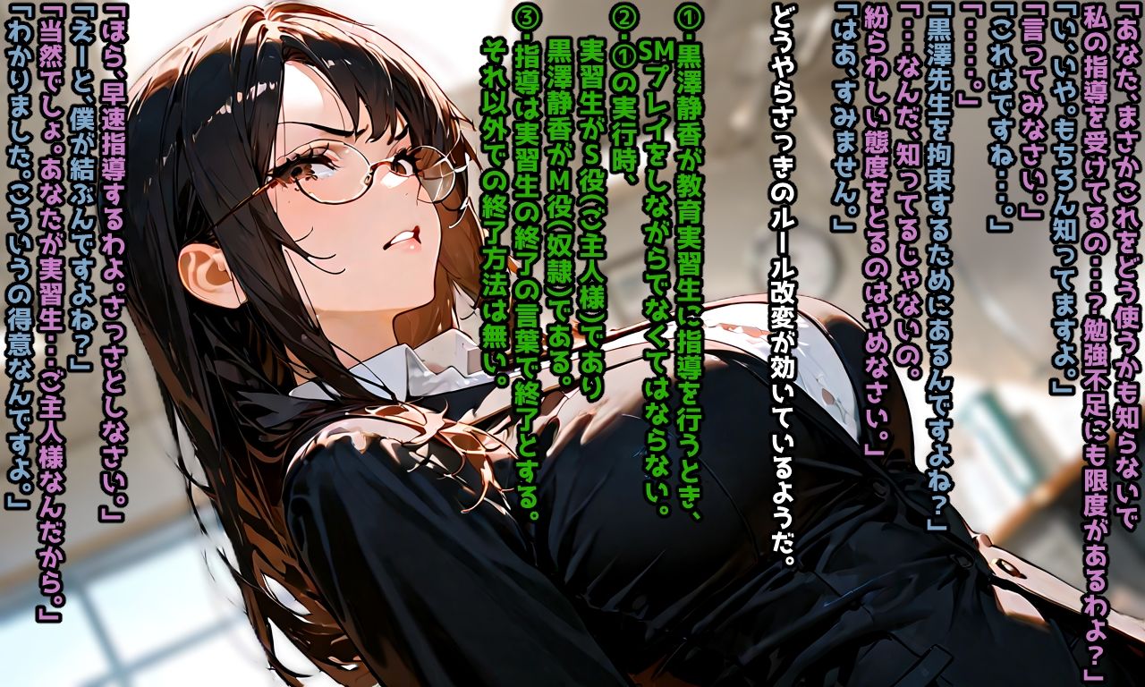 Devil’s Device 〜悪魔の端末〜 - サンプル画像 8