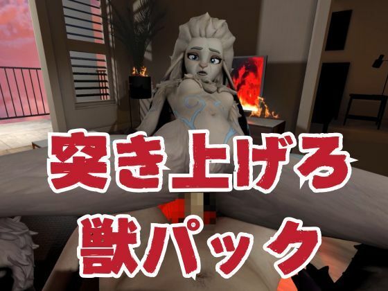 【ケモナー歓喜】キンドレッドと痴女プしたり野外で楽しむ動画4本パック【キンドレッド:Kindred:LOL】 - サンプル画像 5