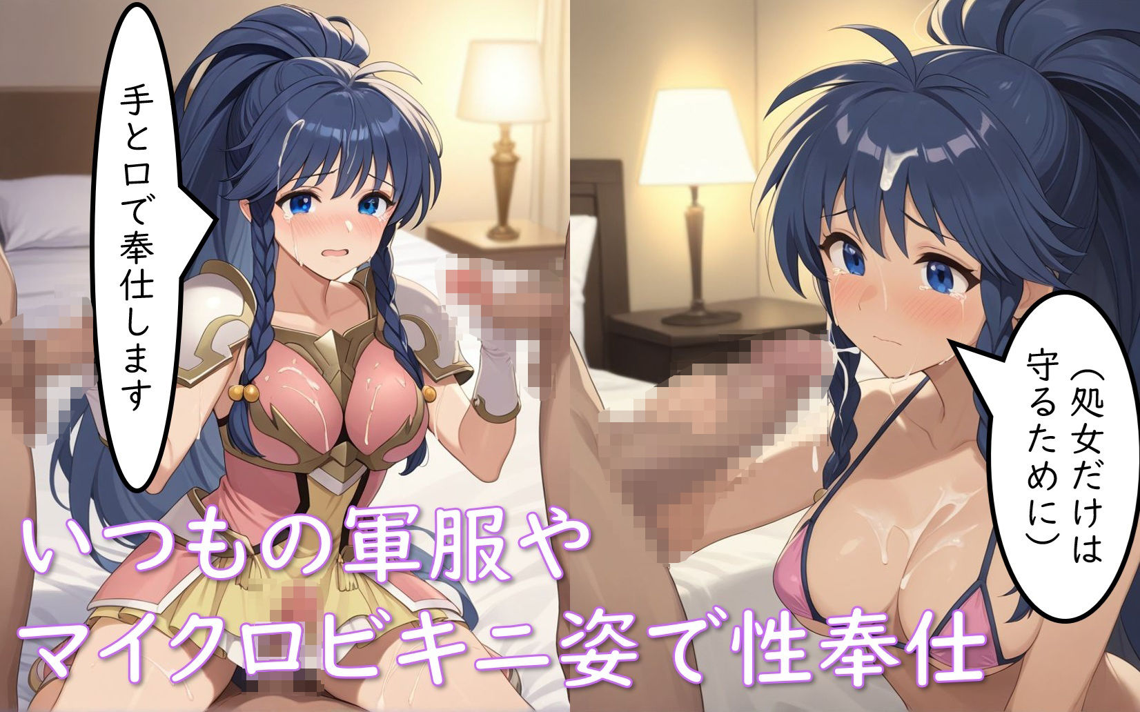 FEヒロインが凌〇＆睡〇姦される - サンプル画像 9