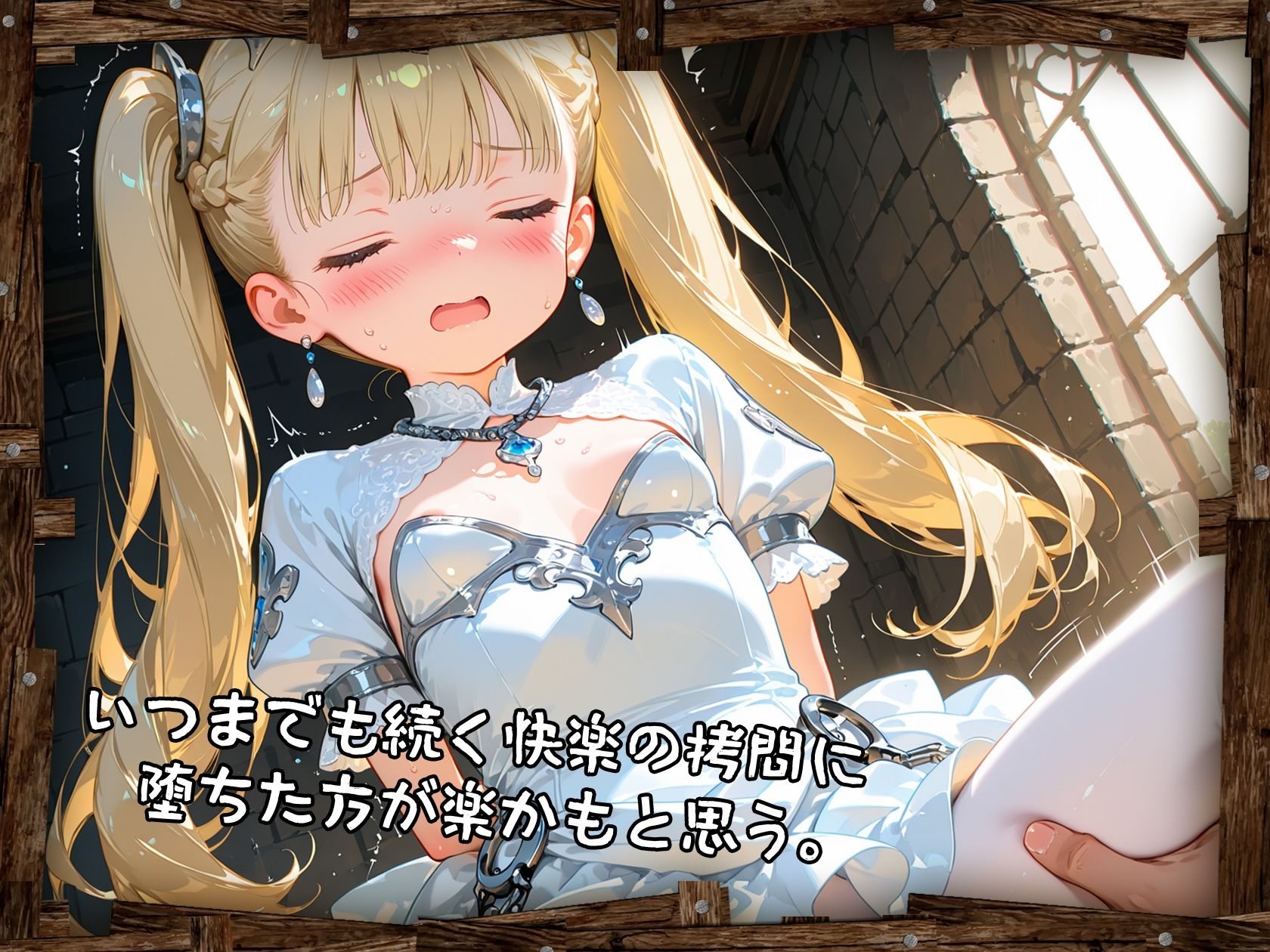 負け王国のお姫様 - サンプル画像 5