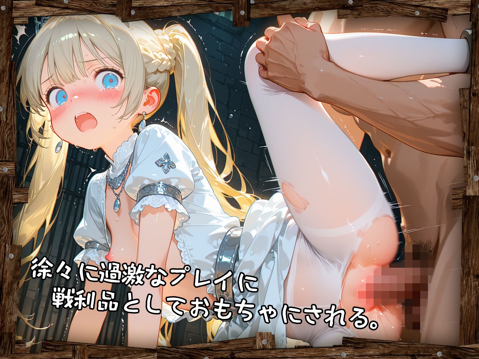 負け王国のお姫様 - サンプル画像 6