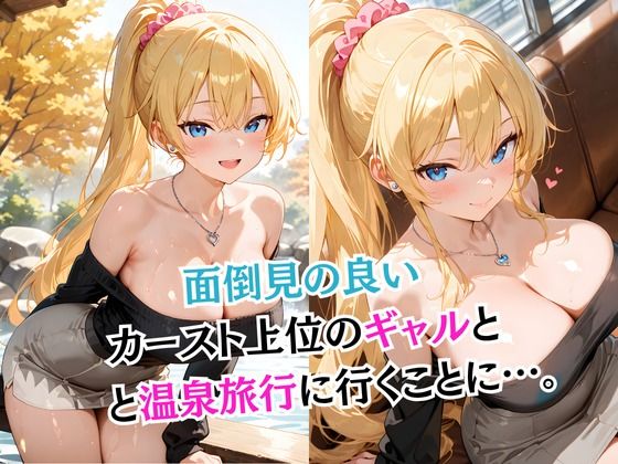 女子校生と温泉旅館で中出しセックスヤリ放題  〜澤村凛〜 - サンプル画像 3