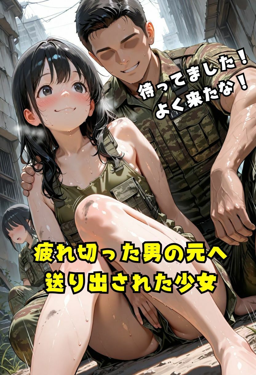 争いは辞めてS◯Xしようよ〜特別徴兵制の女隊員〜 - サンプル画像 2