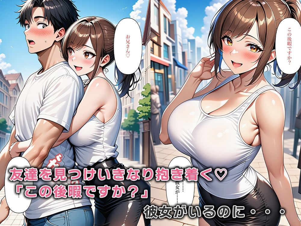 俺より先に彼女ができた！？女体化して別れさせてやる！ - サンプル画像 3