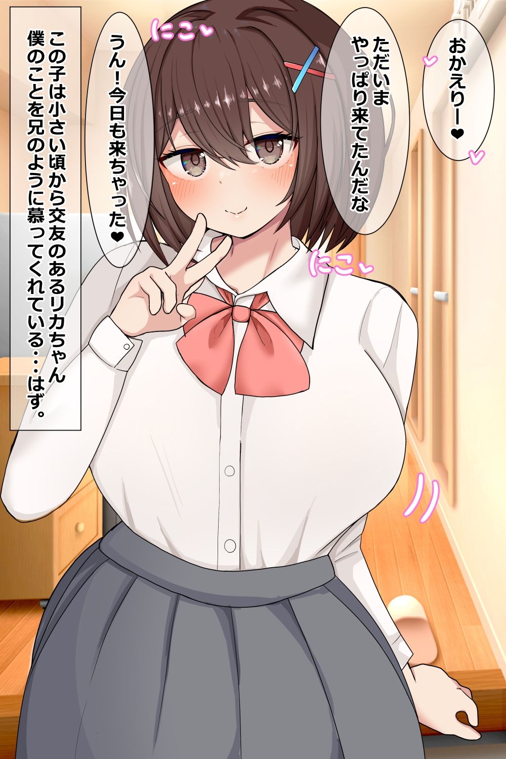 年下幼馴染とえっちするCG集 - サンプル画像 2