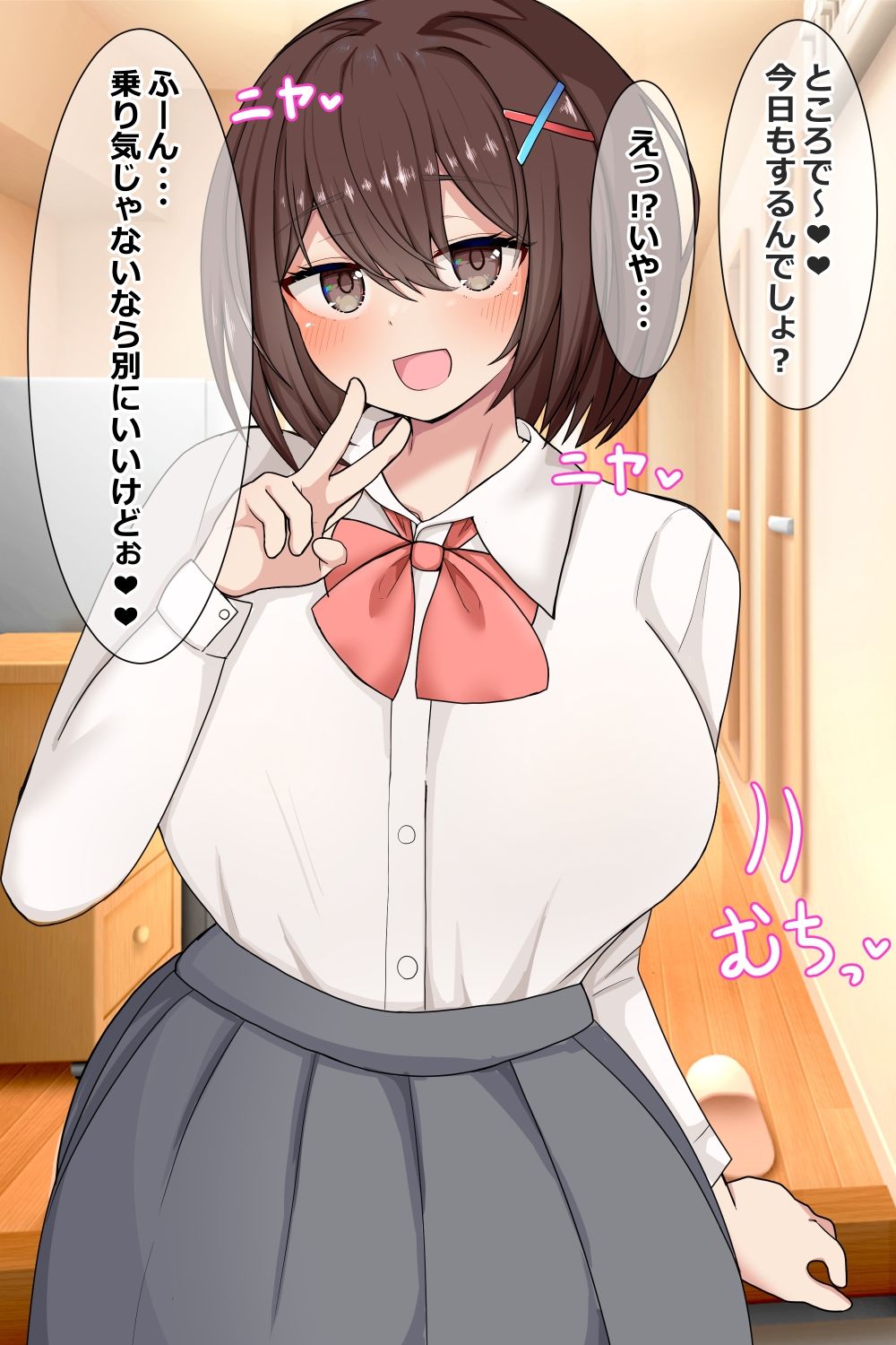 年下幼馴染とえっちするCG集 - サンプル画像 3