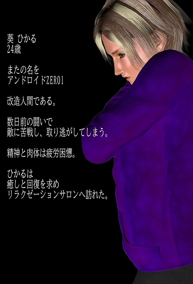 リラクゼーションサロンでイキ我慢 - サンプル画像 2