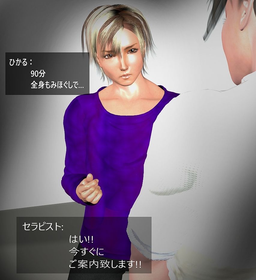 リラクゼーションサロンでイキ我慢 - サンプル画像 4