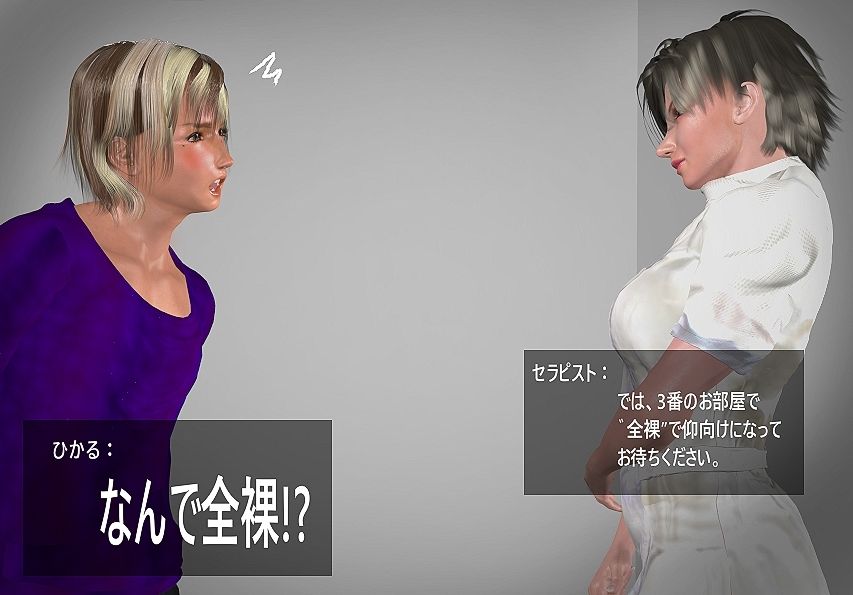 リラクゼーションサロンでイキ我慢 - サンプル画像 5